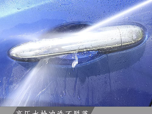 Car Door Handle Shine Protector Sticker