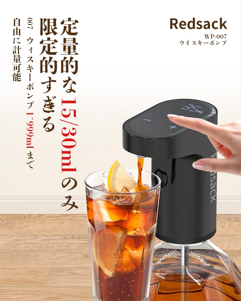 Smart Electric Whiskey Pump Dispenser and Wine Decanter