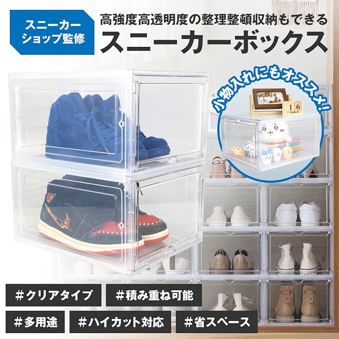SELECTsk Shoe Box, Shoe Case, Plastic Sneaker Case, Sneaker Box, Vertical Type, Storage Box, Shoe Rack, Showcase, Display Case, Clear Case, 2 Pieces